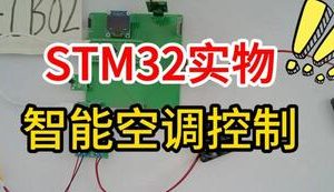 【mcugc-mcu1716】基于单片机的智能空调控制系统