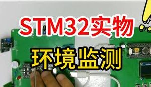 【mcugc-mcu1150】基于Zigbee的环境温湿度烟雾火焰测控系统设计