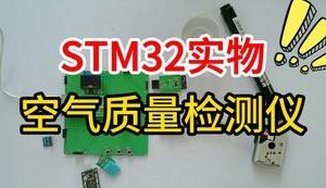 【mcugc-mcu1671】室内空气质量检测仪