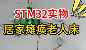 【mcugc-mcu1525】居家瘫痪老人床