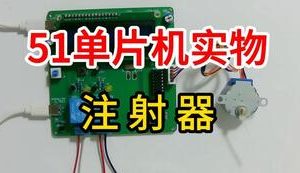 【mcugc-mcu863】注射器