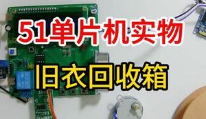 【mcugc-mcu867】旧衣回收箱