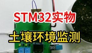 【mcugc-mcu928】智能农业灌溉系统