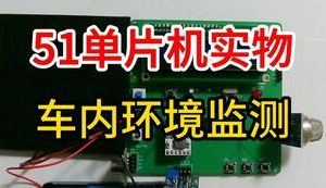 【mcugc-mcu904】车内有害气体检测装置